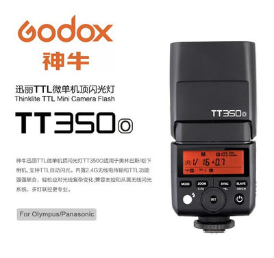◎相機專家◎ Godox 神牛 TT350O TTL機頂閃光燈 Fuji 2.4G無線 TT350 送柔光罩 公司貨