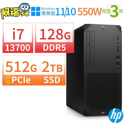 【阿福3C】HP Z1 商用工作站i7-13700/128G/512G SSD+2TB SSD/Win10專業版/Win11 Pro/550W/三年保固