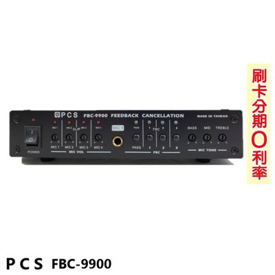 永悅音響 P C S FBC-9900 迴授抑制器 全新公司貨 歡迎+即時通詢問(免運)