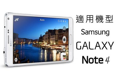 iMos Touch Stream Samsung GALAXY Note4 霧面保護貼 AG 附鏡頭 嘉義市可免費代貼
