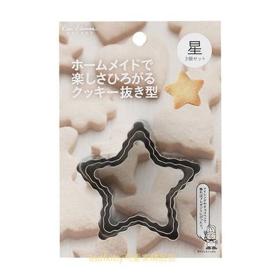 asdfkitty*貝印星星造型3入不鏽鋼模型-壓餅乾.吐司.鳳梨酥.綠豆糕.飯糰-日本正版商品