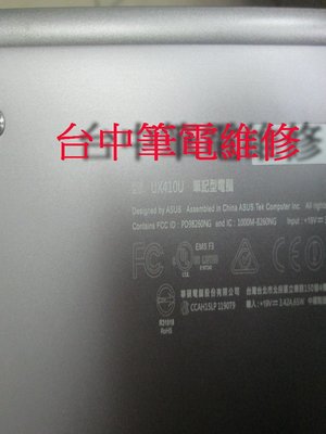 台中筆電維修 :華碩  ASUS UX410U 筆電有電無畫面,不開機 , 潑到液體 ,會自動斷電 ,主機板維修