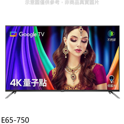《可議價》BenQ明基【E65-750】65吋4K聯網顯示器(無安裝)
