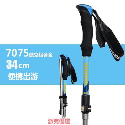 精品新款登山杖手杖戶外折疊杖爬山杖碳素超輕多功能裝備拐棍超輕拐杖