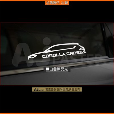 AJ-貨號433-8 Toyota Corolla Cross 車型貼紙 3M反光貼紙