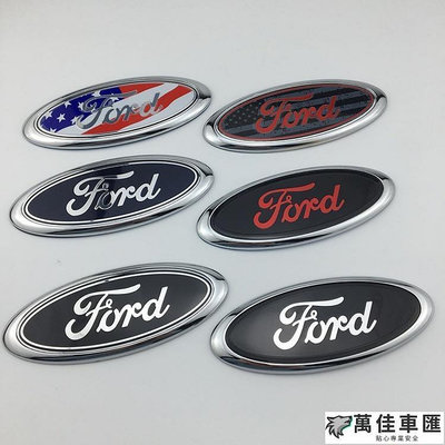福特FORD 老款 蒙迪歐 前後標 適用於福克斯 標誌徽章更換 後尾車標 15CM6 汽車裝飾用品 Ford 福特 汽車配件 汽車改裝 汽車用品