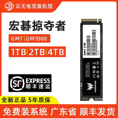 宏碁掠奪者GM7/GM7000/512/1T/2T/4TB M2SSD固態硬盤PCIe4.0 NVMe