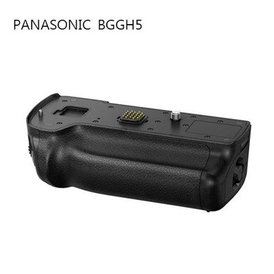 【好康投影機】優質全新Panasonic DMW-BGGH5 GH5/GH5 原廠電池手把（全新品）