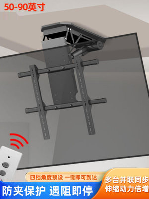 50-90英寸電視機遙控電動伸縮翻轉升降折疊隱藏吊架適用于創維TCL