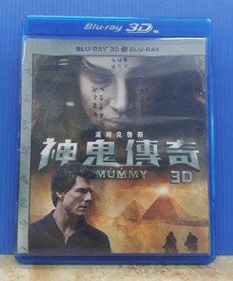 二手BD/DVD專賣店【湯姆克魯斯-神鬼傳奇】台灣傳訊正版 3D+2D 二手藍光光碟