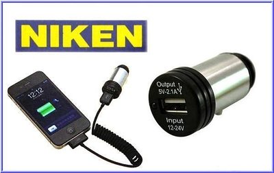 【 shand上大莊】NIKEN 車用 2A USB插座(iPad iPhone PSP 手機 充電)