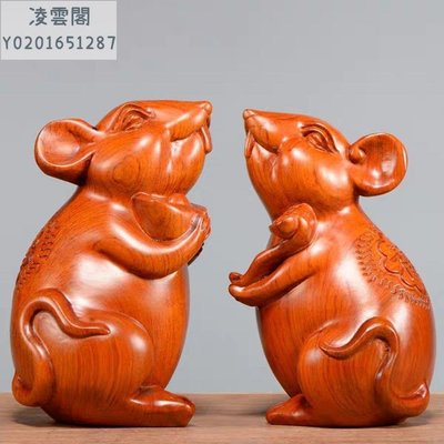 花梨木福鼠高12cm【一對】 花梨木雕老鼠擺件十二生肖風水木質鼠家居裝飾紅木工藝品開業送禮凌雲閣木雕