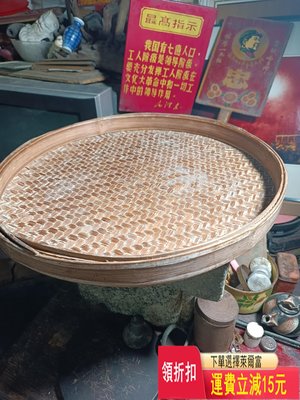 2..1943年抗戰期竹織圓盤，完整，皮色包漿一流，織工靚， 古玩 老貨 雜項