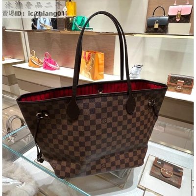 沐漁奢品二手 LV 路易威登 N41358 NEVERFULL MM 經典帆布 棋盤格 手提包 購物袋 托特包 肩背包