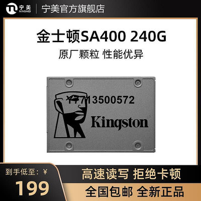 Kingston/金士頓SA400/SATA/1t 512G固態硬碟KC600/電腦SSD240G