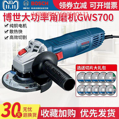 博世角磨機手磨GWS800打磨拋光機100型切割機博士小型砂輪機電磨