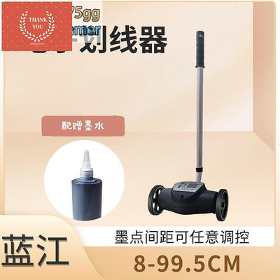 【現貨】鋼筋工劃線神器電子間距畫點器工具公路道路劃線測距標線打點器機