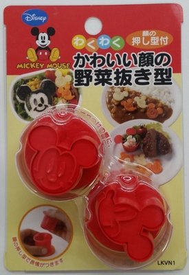 日本 迪士尼 米奇 micky  蔬菜 火腿 餅乾 起司 壓模 2個1組