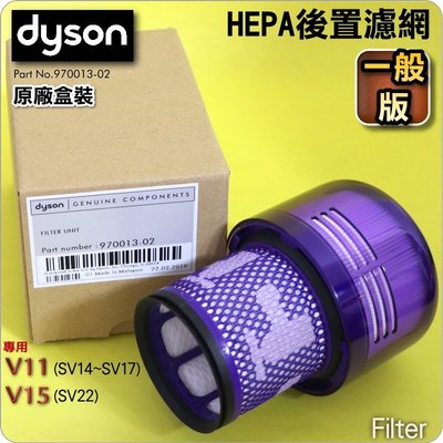 #鈺珩#Dyson原廠【盒裝-一般版】V15 Detect SV22 後HEPA濾網Absolute濾心濾芯濾心濾芯濾棒