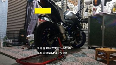 Mt 03駐車架 那裏買最便宜與商品比價 21年10月 飛比價格