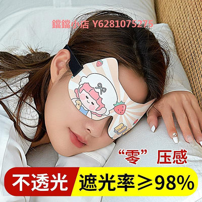 3d眼罩睡覺遮光專用神器卡通可愛學生睡眠眼部立體