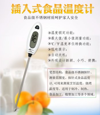 BENETECH標智溫度計(GM1311) 食品測溫儀 高精度電子溫度計 水溫油溫洗澡水牛奶溫度