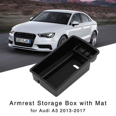 奧迪 Audi A3 2013-2017 / S3 2015 2016 2017 中控扶手箱收納儲物盒 車用置物盒 內飾 b6