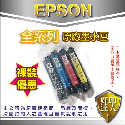 【好印達人】EPSON T193/193 裸裝 四色1組 原廠墨水匣 適用WF2531/WF2541/WF2651