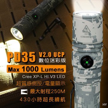 〔A8捷運〕菲尼克斯FENIX PD35 V2.0戰術手電筒-迷彩版(公司貨/1000流明)