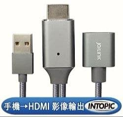 ≈多元化≈附發票 INTOPIC 廣鼎 三合一 手機HDMI輸出線 影音輸出線 CB-UTH-01/200cm HDMI