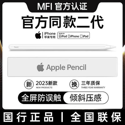 適用apple pencil電容筆蘋果ipad觸控筆防誤觸一代2代ipadpencil觸屏筆ipencil二代pro平板