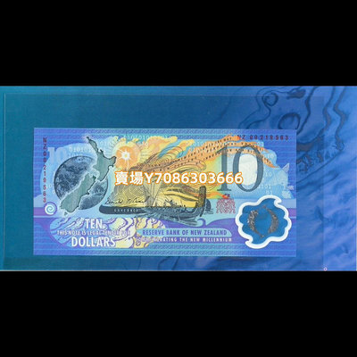 帶冊子 全新UNC 2000年 新西蘭10元 塑料紀念鈔 千禧年紅字版 紙幣 紙鈔 紀念鈔【悠然居】210