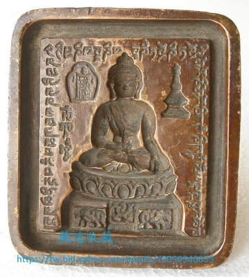 迷收藏…西藏 明代 銅 擦擦模