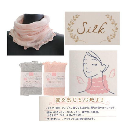日本製 Silk真絲 純蠶絲 脖圍 輕薄純絲 頸套