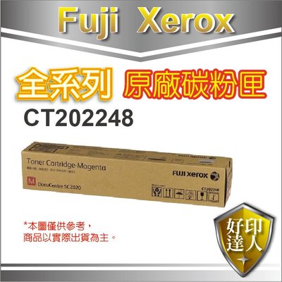 【好印達人+含稅免運】Fuji Xerox CT202248 紅色原廠碳粉匣 DocuCentre SC2020