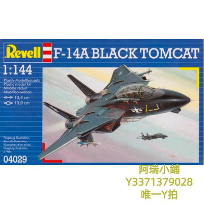 飛機模型3G模型 Revell/利華拼裝飛機 04029 F-14A 黑色雄貓 戰斗機 1/144