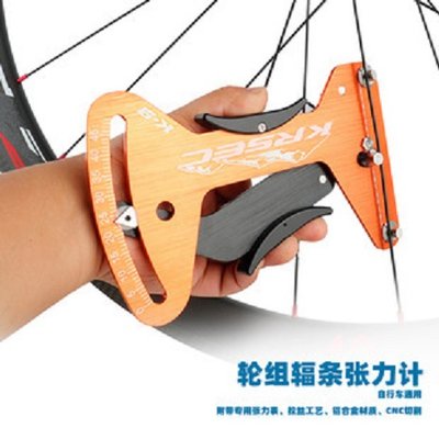 【坤騰國際】KRSEC 自行車幅條鋼絲張力計 輪組幅條調較工具(可搭賣場幅條調整工具使用)