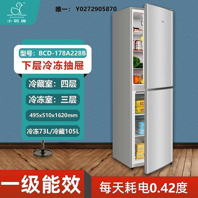 冰箱小鴨牌冷凍小冰箱家用小型節能雙門中型租房宿舍靜音冰箱一級能效