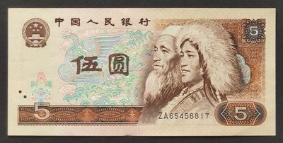 人民幣1980年四版 5元紙鈔 95成新(十六)