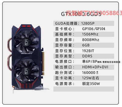 顯卡迎賓GTX1060 6G 全新高端吃雞永劫無間臺式電腦電競游戲獨立顯卡