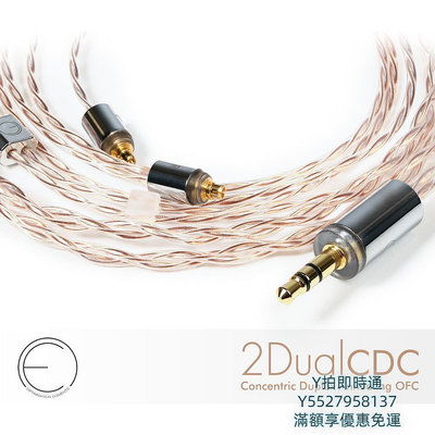 耳機線OE Audio 2DualCDC無氧銅升級線4.4平衡線CDC非單晶銅ie200 n5005音頻線