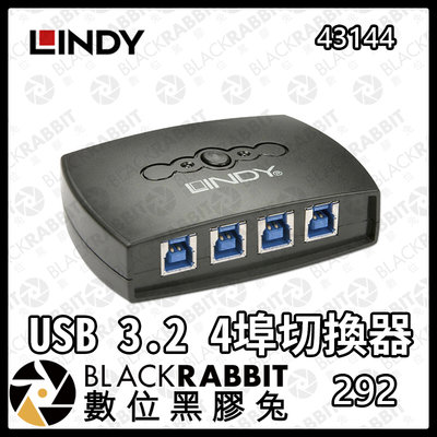 數位黑膠兔【  LINDY 林帝 43144 USB 3.0 4埠切換器 】 USB 切換器