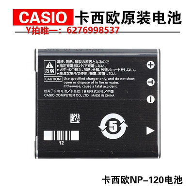 相機電池卡西歐原裝NP120相機電池/充電器S200 S300 ZS20 ZS15 ZS10 ZS12