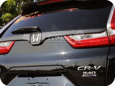 3件免運【魏大顆】CR-V(17-)專用 仿碳纖維尾門上飾條ー卡夢 尾門飾條 後飾條 後箱蓋飾條 CRV5 5代 五代