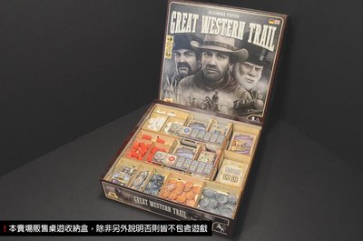 【陽光桌遊】(附白膠) 桌遊收納盒：大西部之路 Great Western Trail (不含遊戲)│收納主遊戲+擴充