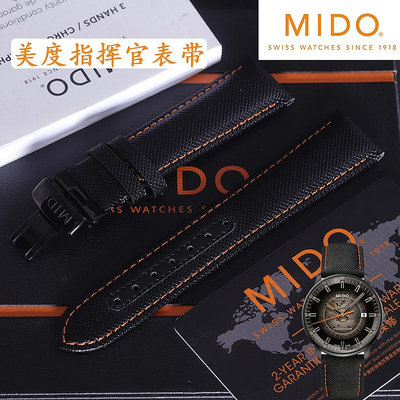 美度MIDO指揮官m021原裝錶帶織物真皮m021407A m021431男機械錶鍊