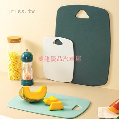 【喵小姐家居】Iris1 嬰兒輔食砧板三件式 家用廚房塑膠加厚砧板 雙面分類切菜板小切水果案板