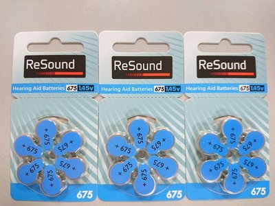 助聽器專用電池 德國ReSound鋅空氣電池 【675A】 3排 18顆