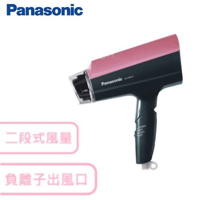 Panasonic國際牌 負離子吹風機 EH-NE57
