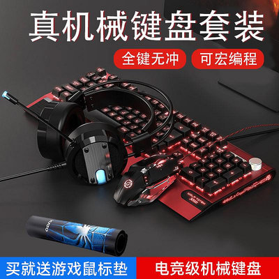 雷蛇黑寡婦電腦專用機械鍵盤鼠標套裝青軸黑軸電競游戲外設三件套